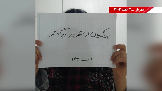 زيارة بزشكيان تواجه نشاطات ثورية من جانب وحدات الانتفاضة في شهريار