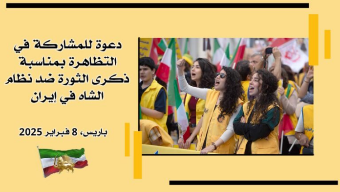 مجموعة واسعة من القادة السياسيين الدوليين يدعمون مسيرة إيران الحرة في باريس