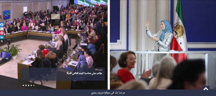 مريم رجوي في مؤتمر دولي بمناسبة اليوم العالمي للمرأة : النساء رائدات الحرية