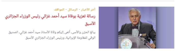 موجز أهم الأخبار لیوم الخميس 6 فبراير