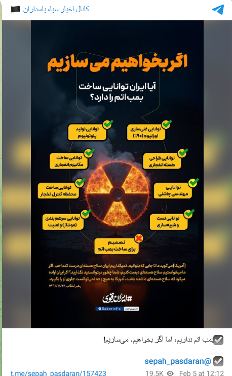 تلمیح إلى تهديد نووي وسط الضغوط الدولية من جانب النظام الایراني