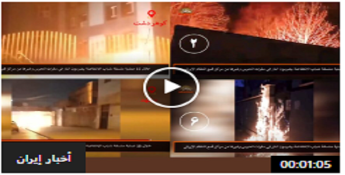 اضرام النار في مقرات الحرس و مراكز قمع النظام الإيراني خلال 15 عملية منسقة لشباب الانتفاضة