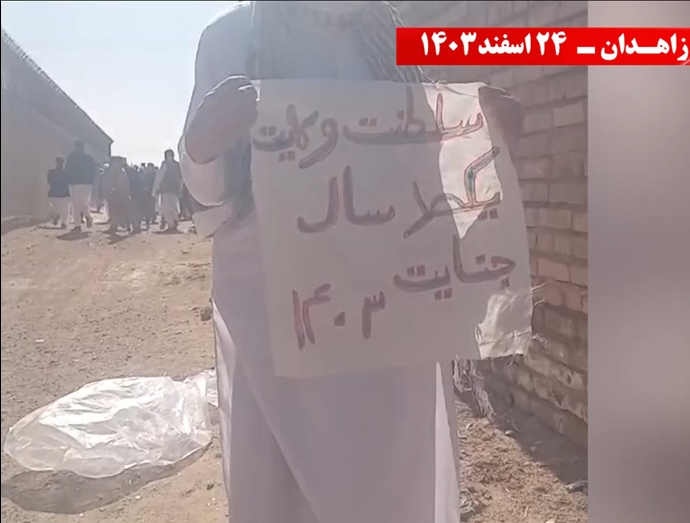 ایران-زاهدان.. رسائل حاسمة و تصعيد ثوري ضد النظام الإيراني علی ید وحدات الانتفاضة