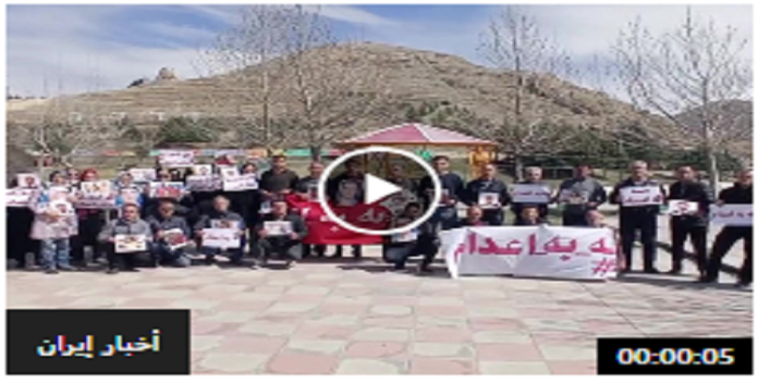 إيران .. تجمع عائلات السجناء السياسيين ضد الإعدام في سنقر