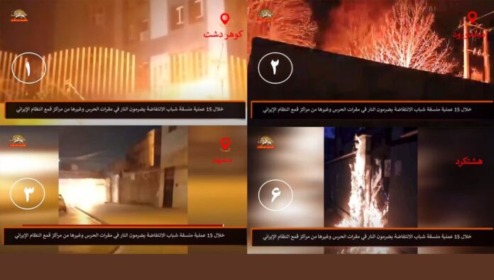 اضرام النار في مقرات الحرس و مراكز قمع النظام الإيراني خلال 15 عملية منسقة لشباب الانتفاضة
