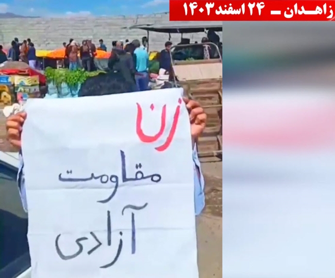 ایران-زاهدان.. رسائل حاسمة و تصعيد ثوري ضد النظام الإيراني علی ید وحدات الانتفاضة