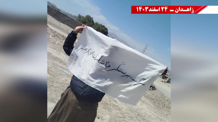 متزامنًا مع زيارة بزشكيان وحدات الانتفاضة استقل وارحل، ورامين ليست مكانك