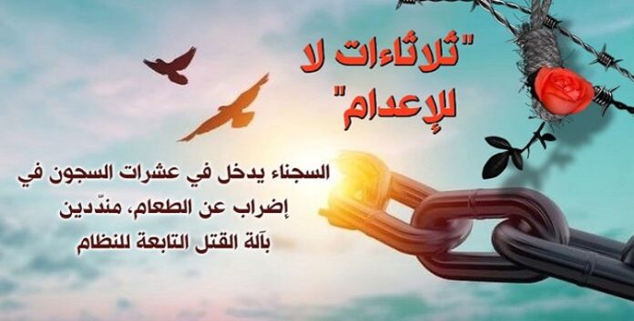 ایران.. اضراب عن الطعام اسجناء سياسيون في عشرات السجون