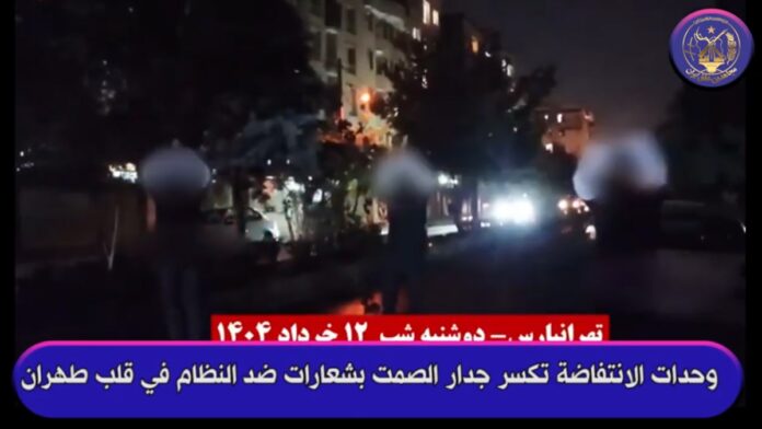 ایران..كسر جدار الصمت بشعارات ضد النظام في قلب طهران من جانب وحدات ألانتفاضة