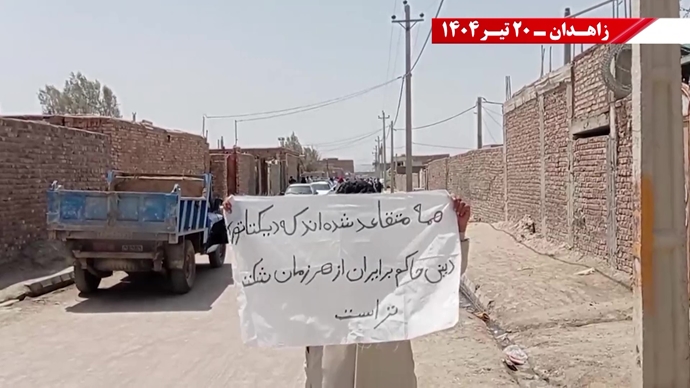 تغيير النظام على يد الشعب والمقاومة الإيرانية هو الشرط المسبق للسلام والأمن في المنطقة- شعار وحدات الانتفاضة في زاهدان