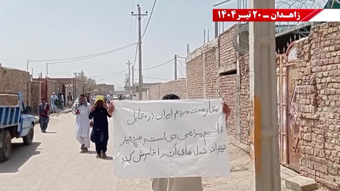 تغيير النظام على يد الشعب والمقاومة الإيرانية هو الشرط المسبق للسلام والأمن في المنطقة- شعار وحدات الانتفاضة في زاهدان