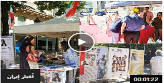 أنصار المقاومة الإيرانية في مدن حول العالم يكشفون جرائم النظام ويدعمون بديلاً ديمقراطياً