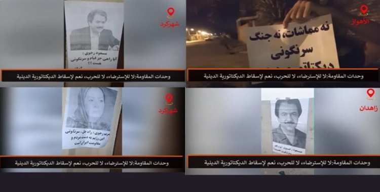 المدن الایرانیة تشهد عرض صور ضوئية لقيادة المقاومة وبث شعارات و تعليق لافتات ضد النظام