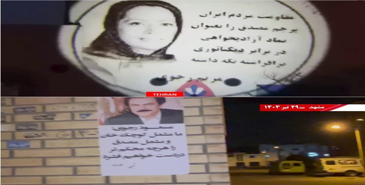 50 تحرکا ميدانيا لوحدات المقاومة في طهران و15 مدينة أخرى