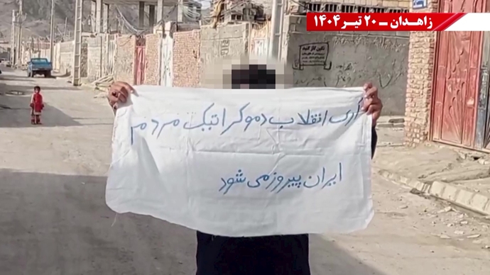 تغيير النظام على يد الشعب والمقاومة الإيرانية هو الشرط المسبق للسلام والأمن في المنطقة- شعار وحدات الانتفاضة في زاهدان