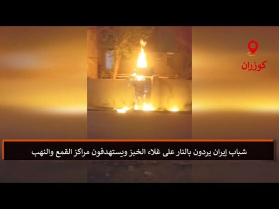المدن الایرانیة تشهد عرض صور ضوئية لقيادة المقاومة وبث شعارات و تعليق لافتات ضد النظام