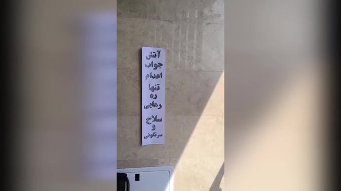 ایران.. طهران ومدن كبرى تشهد 47 عملية ثورية لوحدات المقاومة ضد النظام الإيراني