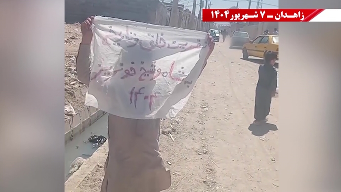 زاهدان.. وحدات المقاومة تتحدى جرائم النظام وتؤكد: لا بديل عن إسقاطه