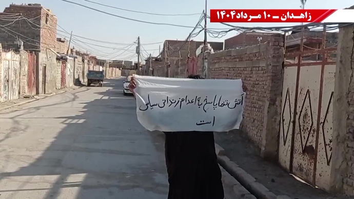 تكریم الشهداء وتعهد بإسقاط نظام الملالي من جانب وحدات المقاومة في زاهدان