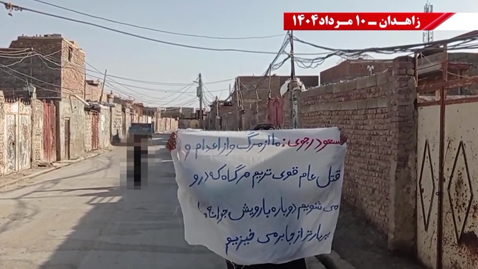 تكریم الشهداء وتعهد بإسقاط نظام الملالي من جانب وحدات المقاومة في زاهدان