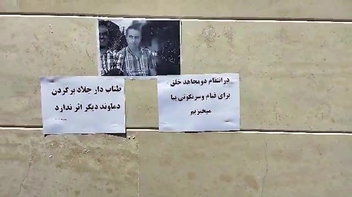 ایران.. طهران ومدن كبرى تشهد 47 عملية ثورية لوحدات المقاومة ضد النظام الإيراني