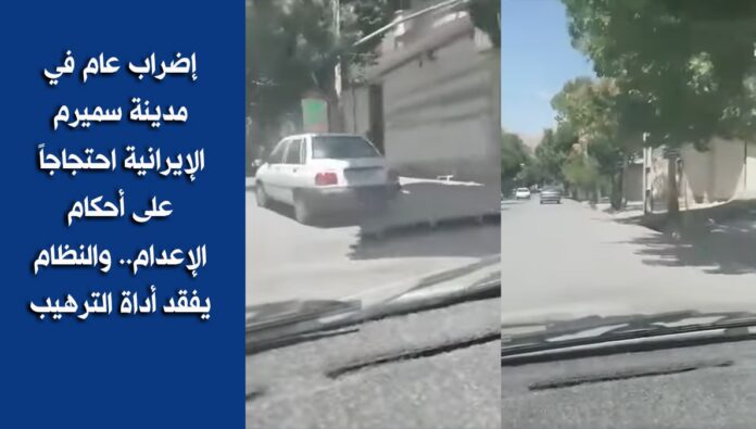 ایران.. علی وشک انفجارالغضب الشعبي في المدن و اتصاع شعار الموت لخامنئي في كرج