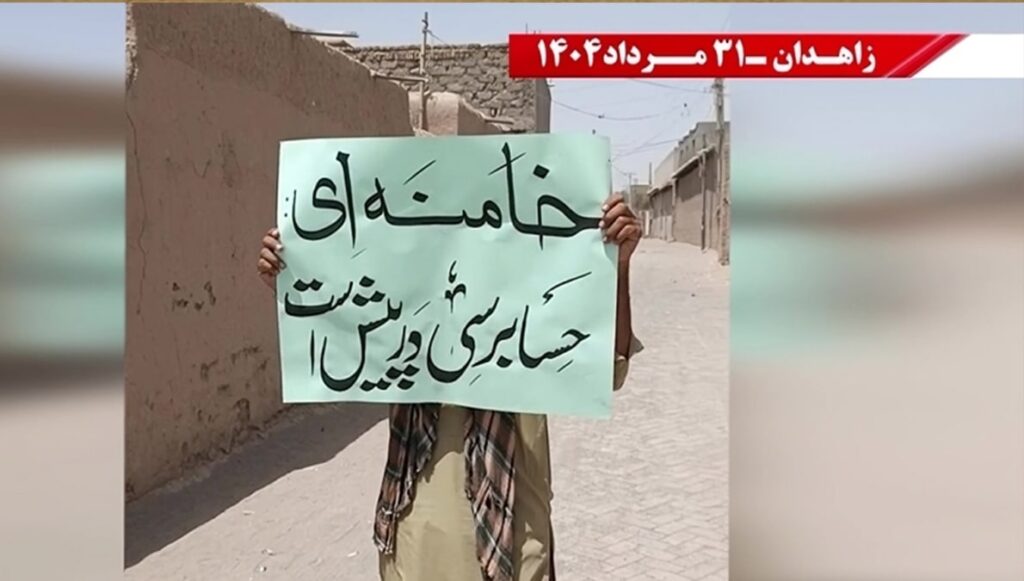 زاهدان.. وحدات المقاومة تتحدى القمع وتؤكد استمرار النضال ضد الديكتاتورية