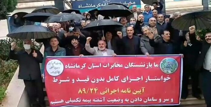 اقتراب “جيش المتقاعدين” من الانفجارمع إفلاس الضمان الاجتماعي في إيران
