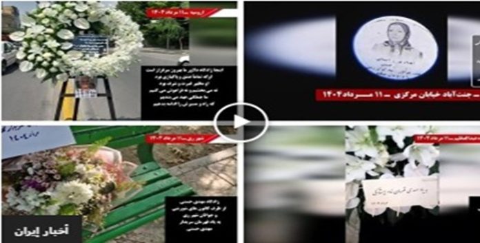صدى انتفاضة إيران يتردد مع إحياء وحدات المقاومة الذكرى السابعة لاستشهاد شهداء مجاهدي خلق