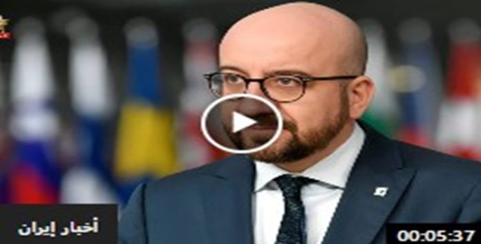 شارل ميشيل: سياسة استرضاء النظام الإيراني فشلت، والحل هو دعم الخيار الثالث وخطة السيدة مريم رجوي