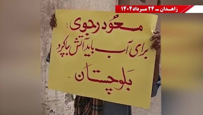 ایران.. شعارات وحدات المقاومة في زاهدان ترسم خارطة طريق لإسقاط الديكتاتورية