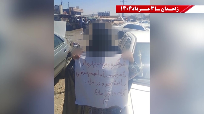 زاهدان.. وحدات المقاومة تتحدى القمع وتؤكد استمرار النضال ضد الديكتاتورية