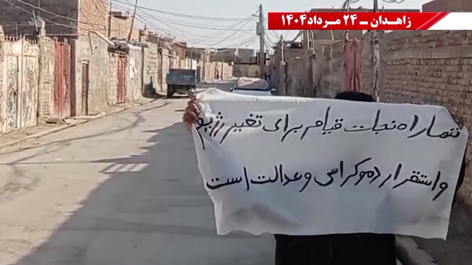 ایران.. شعارات وحدات المقاومة في زاهدان ترسم خارطة طريق لإسقاط الديكتاتورية
