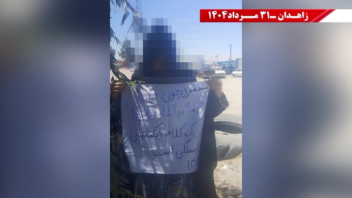 زاهدان.. وحدات المقاومة تتحدى القمع وتؤكد استمرار النضال ضد الديكتاتورية