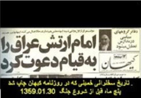 التي طالت 2888يوماً- ذكرى الحرب الإيرانية العراقية المدمرة