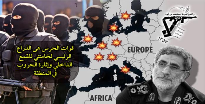 إرهاب نظام الملالي العابر للحدود