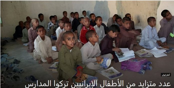 هکذا حوّل النظام الایراني التعليم إلى سلعة فاخرة هکذا حوّل النظام الایراني التعليم إلى سلعة فاخرة