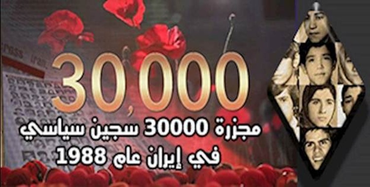 بمناسبة الذکری 60عام لتأسیسها، -نبذة تاريخية لمنظمة مجاهدي خلق الإيرانية