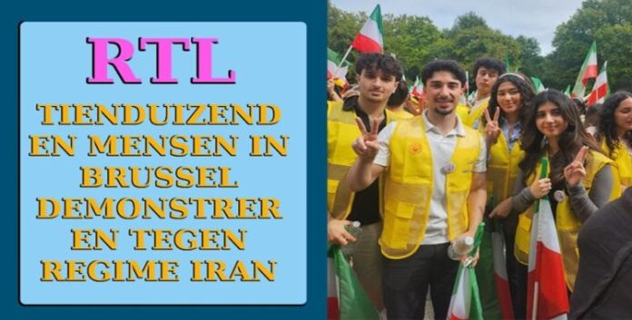 موقع “RTL Nieuws” :مظاهرة ضخمة في بروكسل تطالب بإنهاء الديكتاتورية في إيران