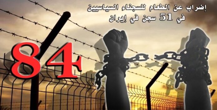 أستمرارحملة «الثلاثاء لا للإعدام»:إضراب عن الطعام للسجناء السياسيين في 51 سجن في إيران