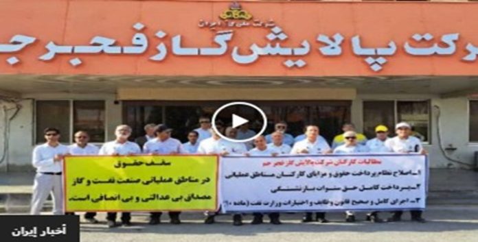إيران: من هتافات ضد بزشكيان إلى احتجاجات الأطباء وعمال النفط.. الغضب الشعبي يتصاعد