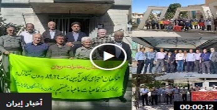 تكشف إمبراطورية فساد خامنئي انتفاضة متقاعدي الاتصالات تهز إيران