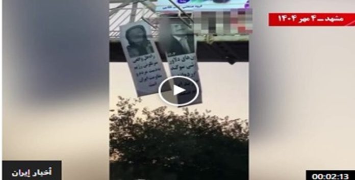 اضائة ليل مدن إيران بصور ضوئية للسيدة مريم رجوي علی ید وحدات المقاومة