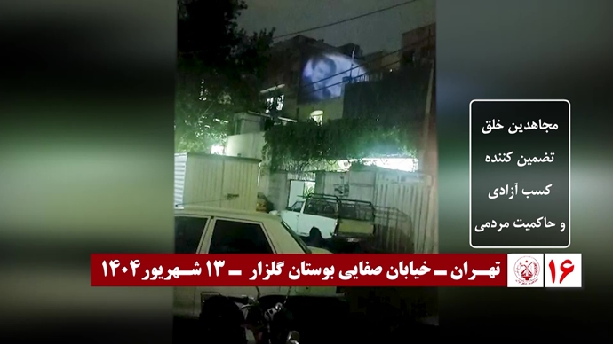 اضائت شوارع إيران: 60 عملیات عرض صور ضوئية ورسائل من قيادة المقاومة