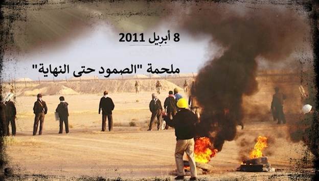 بمناسبة الذکری 60عام لتأسیسها، -نبذة تاريخية لمنظمة مجاهدي خلق الإيرانية