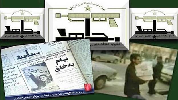 بمناسبة الذکری 60عام لتأسیسها، -نبذة تاريخية لمنظمة مجاهدي خلق الإيرانية