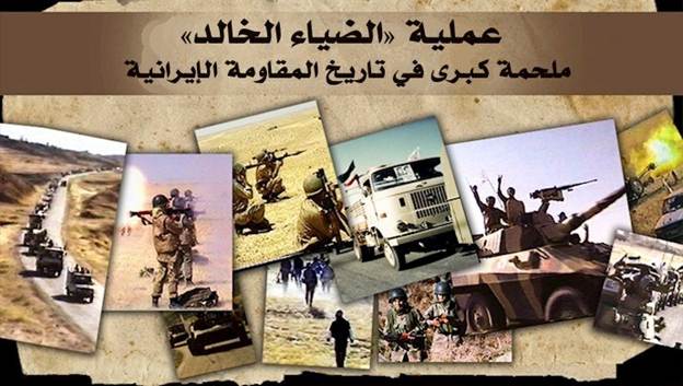 بمناسبة الذکری 60عام لتأسیسها، -نبذة تاريخية لمنظمة مجاهدي خلق الإيرانية