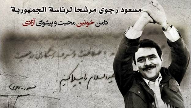 بمناسبة الذکری 60عام لتأسیسها، -نبذة تاريخية لمنظمة مجاهدي خلق الإيرانية