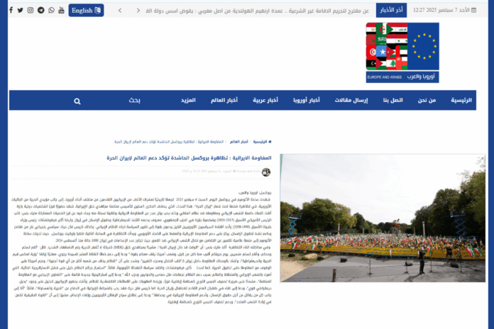 لمحة سريعة المظاهرة الكبرى للإيرانيين في بروكسل