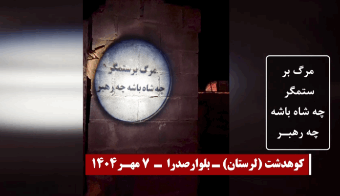 صور فوتوغرافية للسيدة مريم رجوي تضيء طهران ومدناً إيرانية كبرى